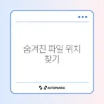 갤럭시 통화 녹음 파일이 안 보일 때 해결 방법 완벽 정리
