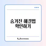 구글 어시스턴트 호출 안 될 때 완벽 해결 방법 알아보기
