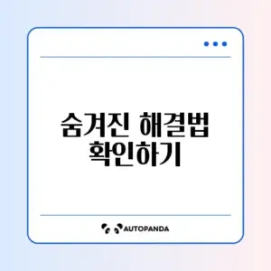 구글 어시스턴트 호출 안 될 때 완벽 해결 방법 알아보기