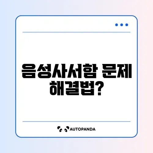 아이폰 음성사서함 설정 안 될 때 쉽고 빠른 해결 방법 알아보기