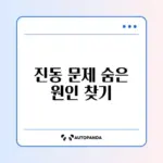 휴대폰 진동이 작동하지 않을 때 꼭 알아야 할 해결 방법 가이드